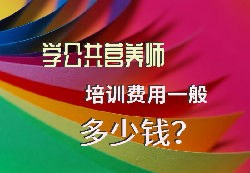 公共营养师培训用的是什么教材？