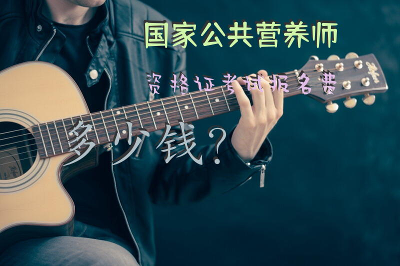 济南市弘博文化培训学校是办营养师培训了吗两个月的时间能毕业的话含金量是不是少了点