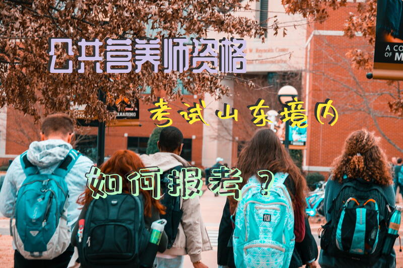 公共营养师每年什么时候考试时间？