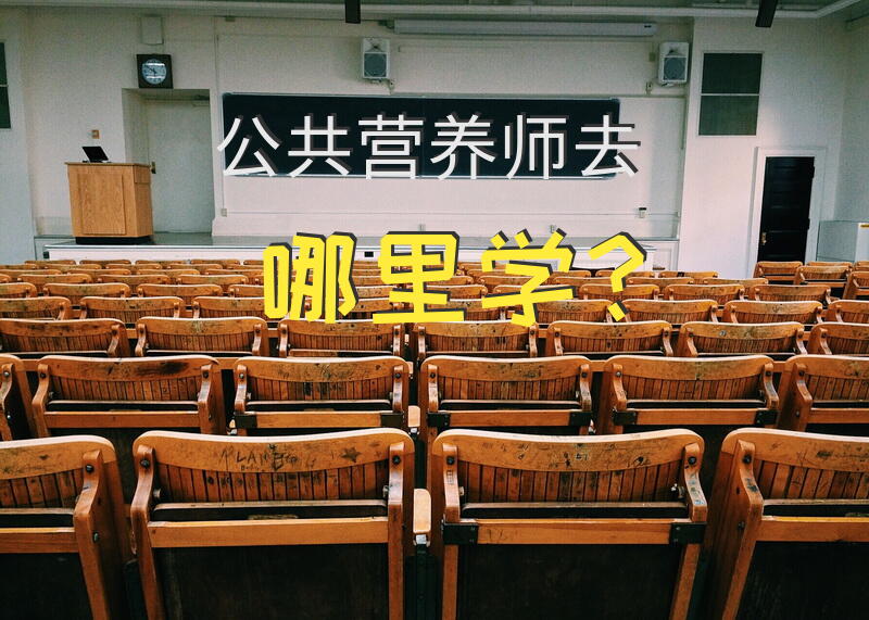 四级和三级营养师证有什么区别？