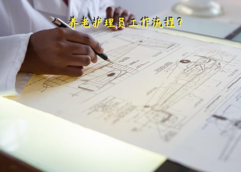 养老护理员三级能拿补贴吗？