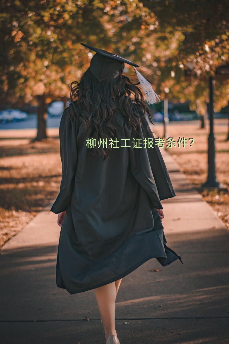 考取社工证后国家一次性给补贴吗？