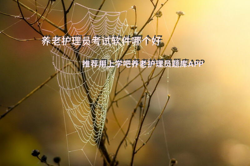 护理操作技术？