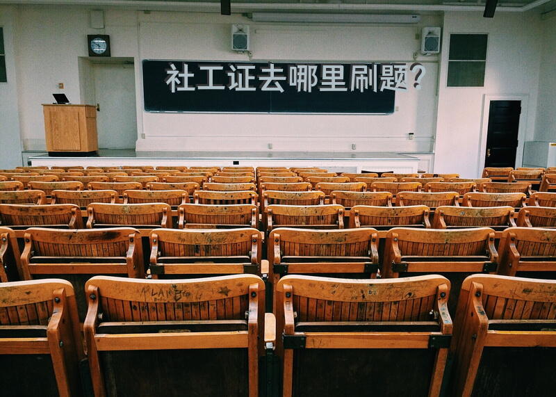 社工证去哪里刷题？