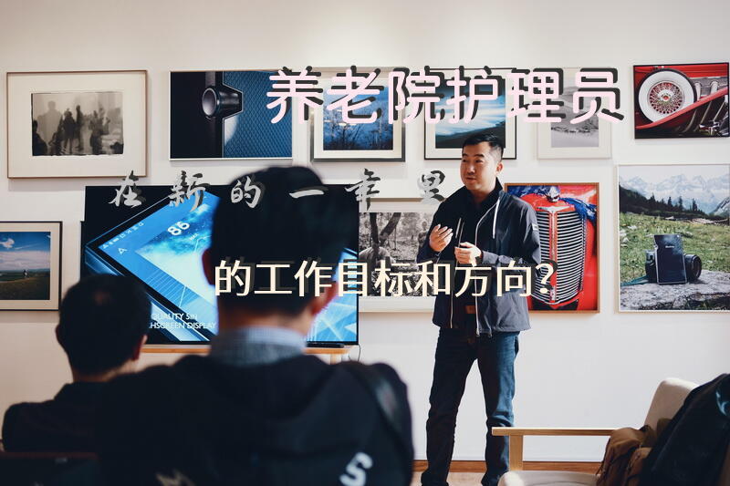 护理职业规划书怎么写？