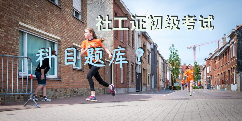 社会工作专业实习英语作文