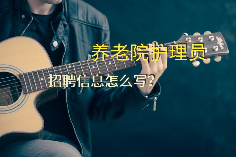 在武汉做护工哪里找？