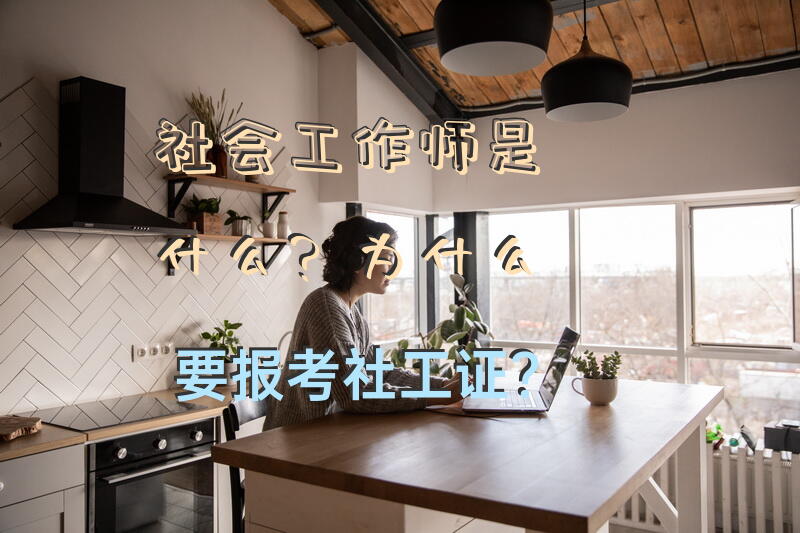 温州优路教育考证机构靠谱吗？