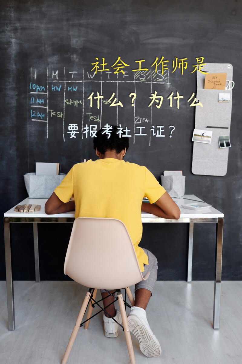 社工实务社会联结理论是什么？