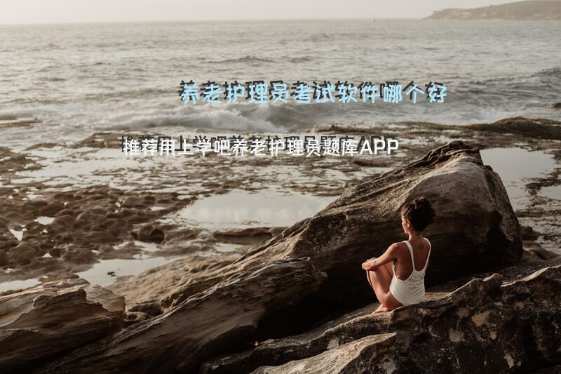 情景模拟教学护理方案？