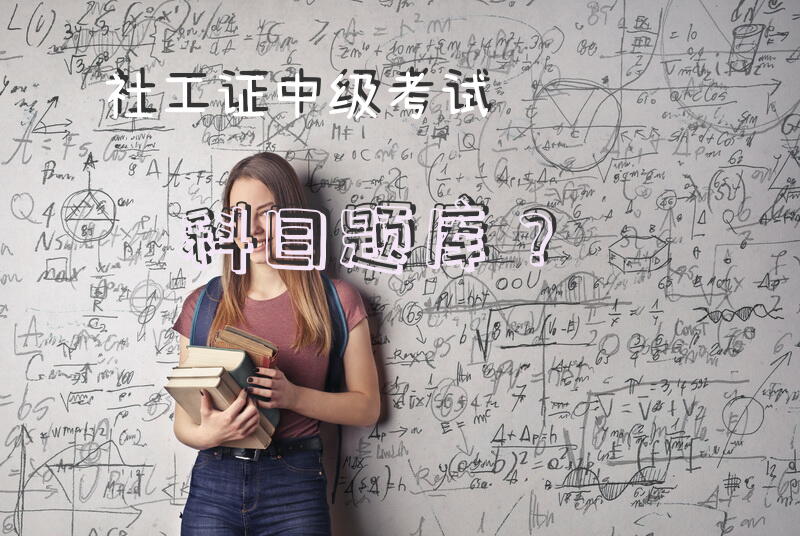 考社工证手机有什么好的软件？