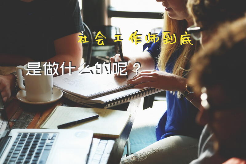 怎么查村委会人员名单？