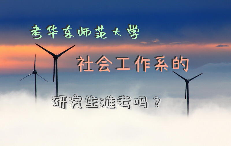 华中师范大学202l年研究生各专业拟录多少人？