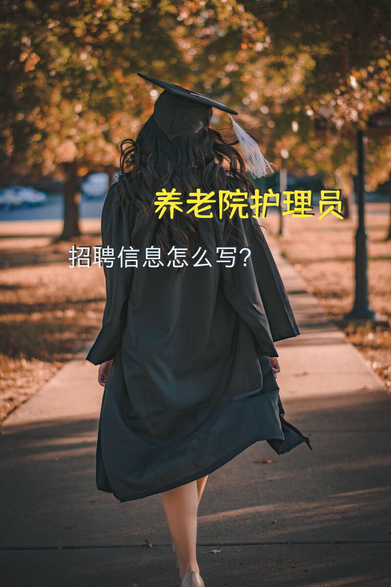 苍南龙港附近有那些养老院？