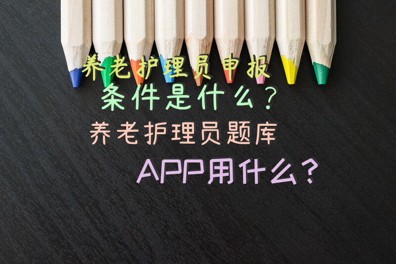 护理高级职称评审材料？