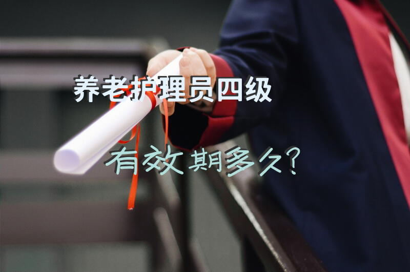 医院护工最大的岁数是多少？