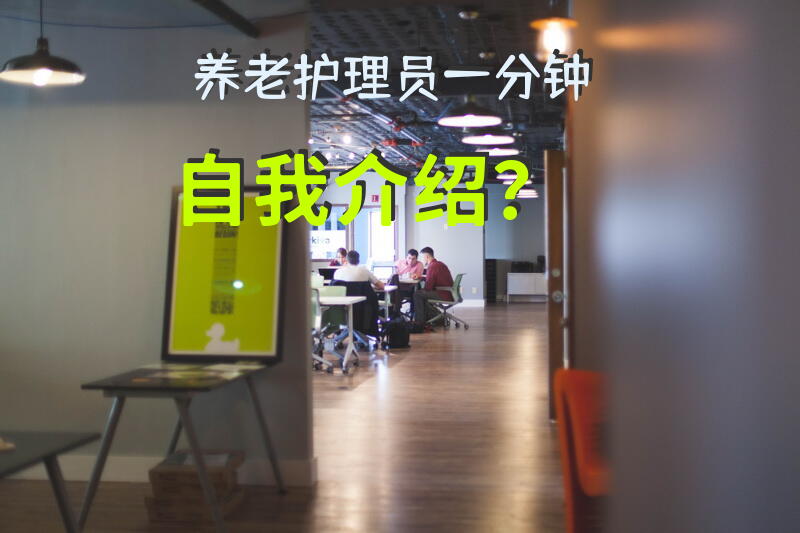 天津居家养老护理补贴申请条件？