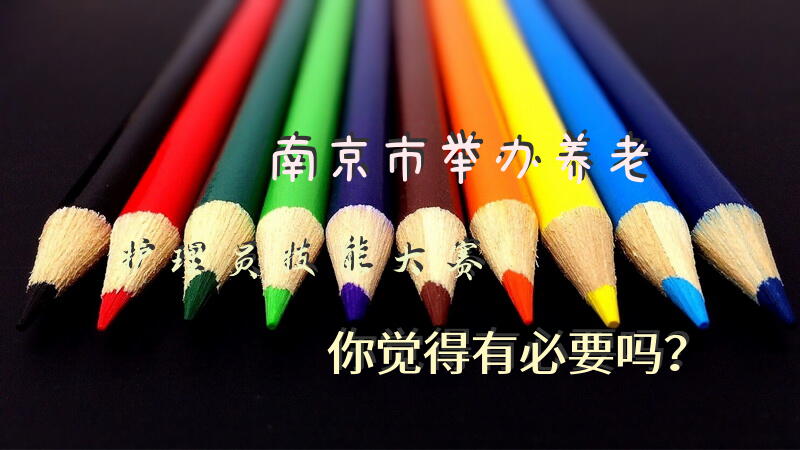护理技能比赛口号简短霸气？