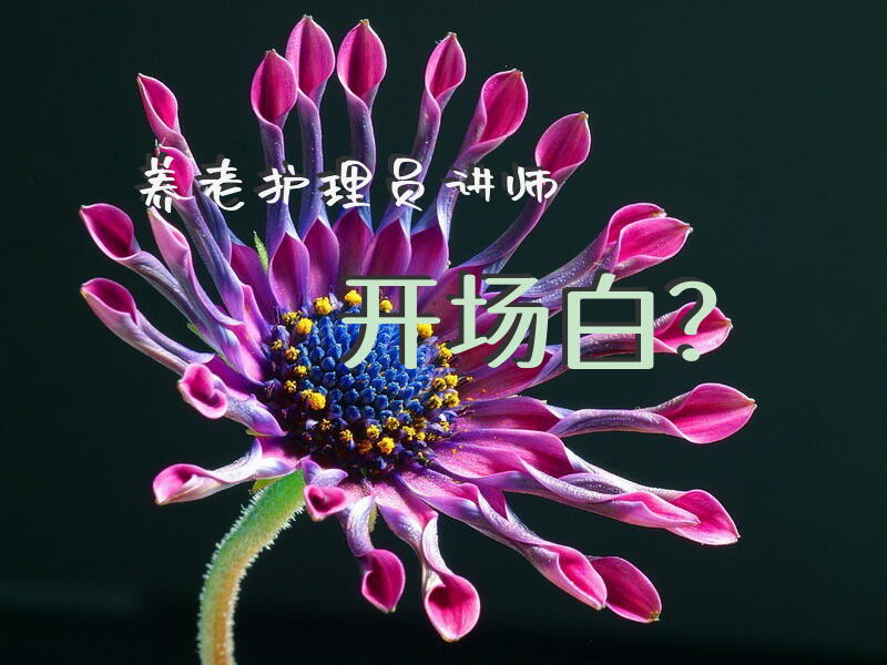 急救护理应急演练的目的和意义？