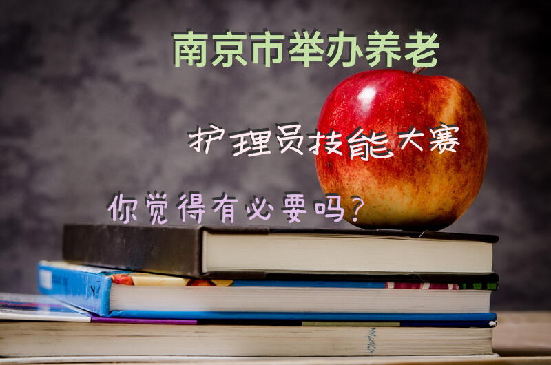 康复技能大赛有哪些项目？