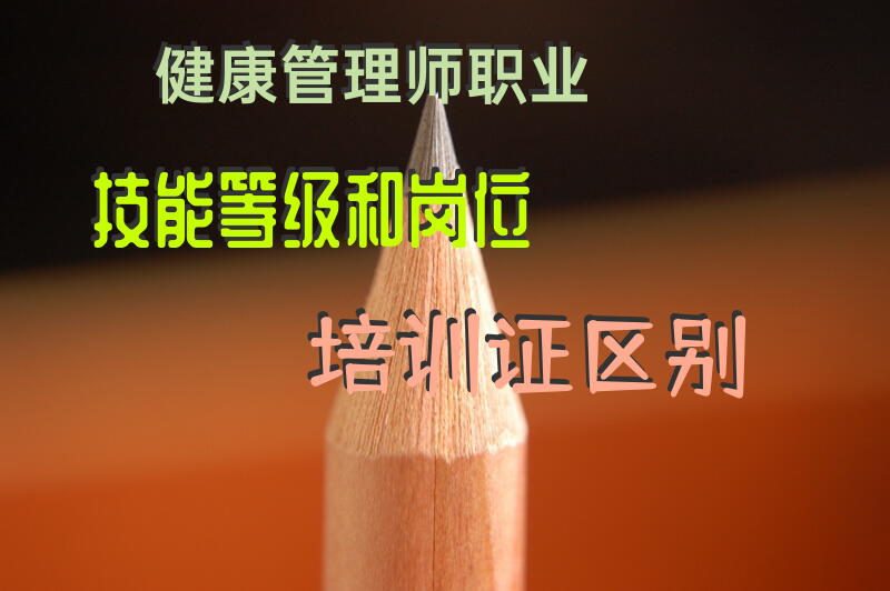 健康管理师有用吗？前景怎么样？