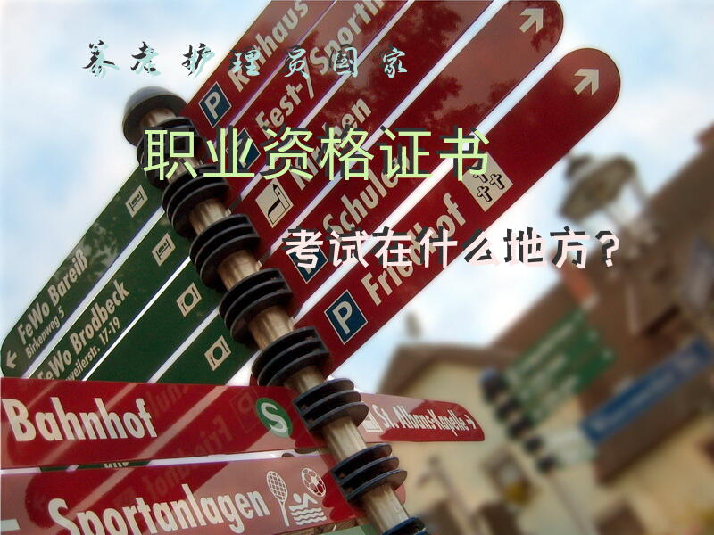 临沂男护工去哪里培训？