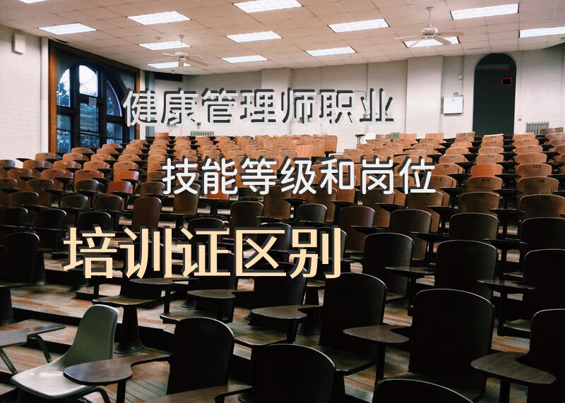 健康管理师兰青