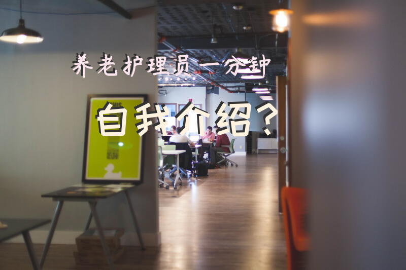 护理脱口秀幽默段子？