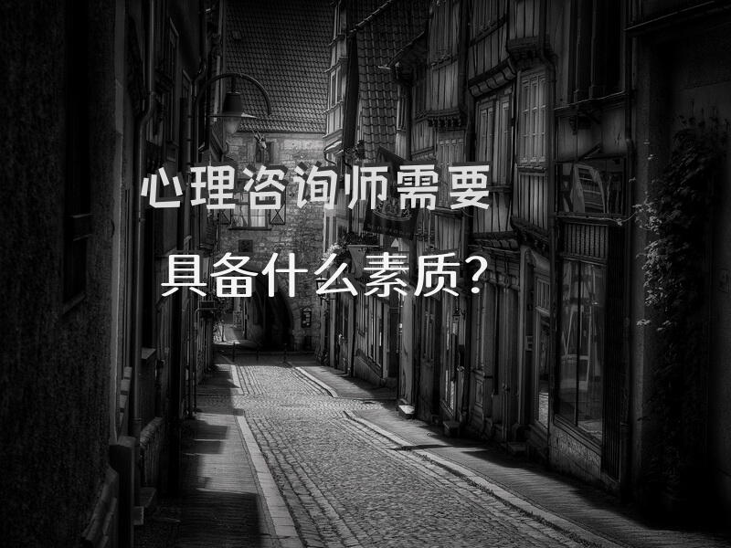 心理咨询师资格证被正式取消，这意味着什么？
