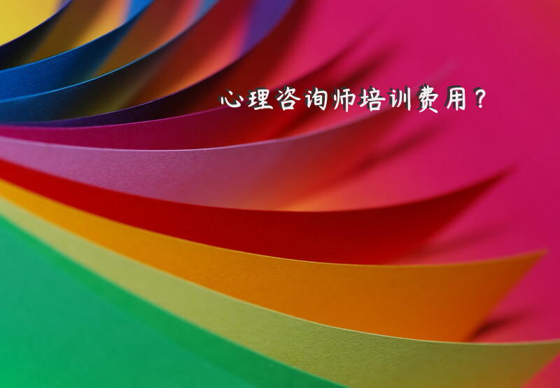 如何理解心理咨询师的感悟？