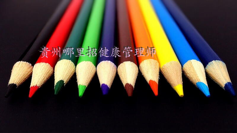 贵州哪里招健康管理师