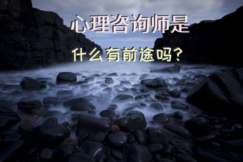 ACI心理咨询师规定培训课程指的什么？